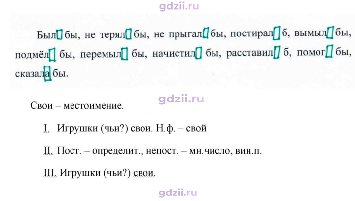 Скан решения номера 544