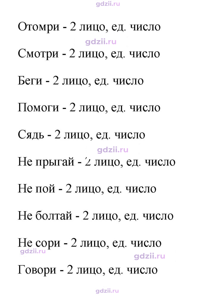 Скан решения номера 548