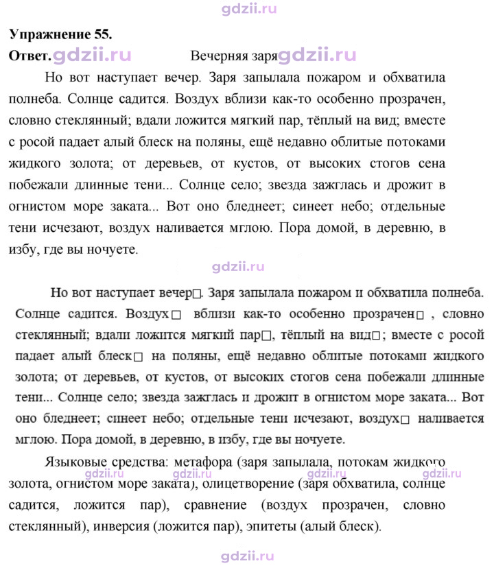 Скан решения номера 55