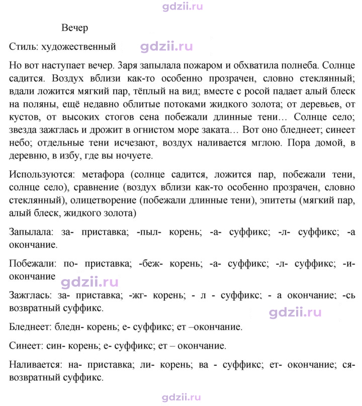 Скан решения номера 55