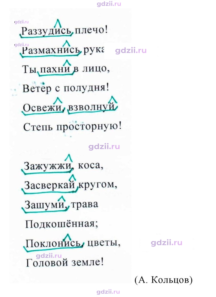 Скан решения номера 550