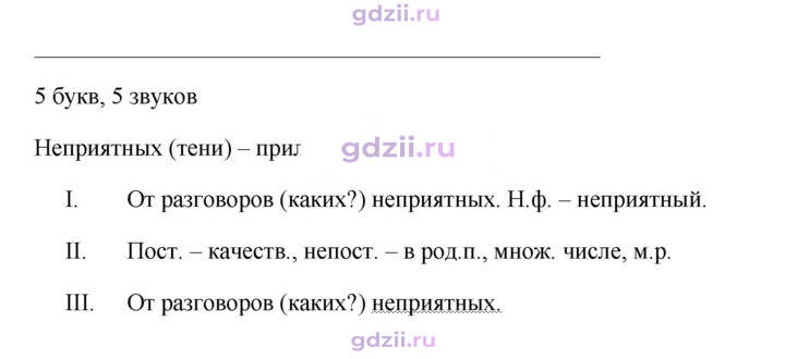 Скан решения номера 551