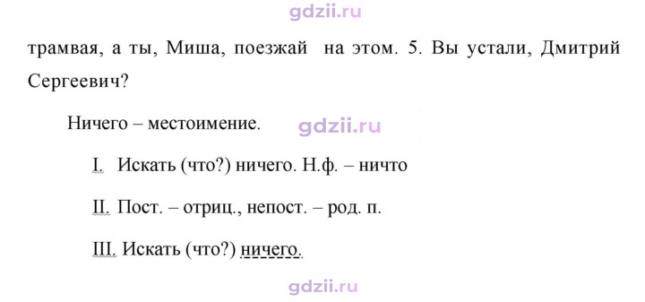 Скан решения номера 553
