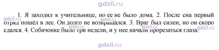 Скан решения номера 555