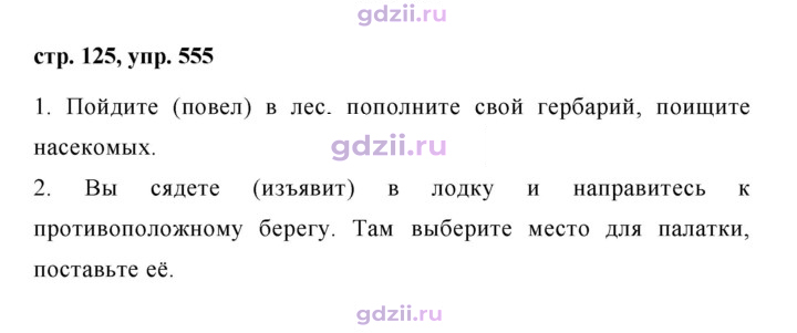 Скан решения номера 555