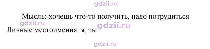 Скан решения номера 557