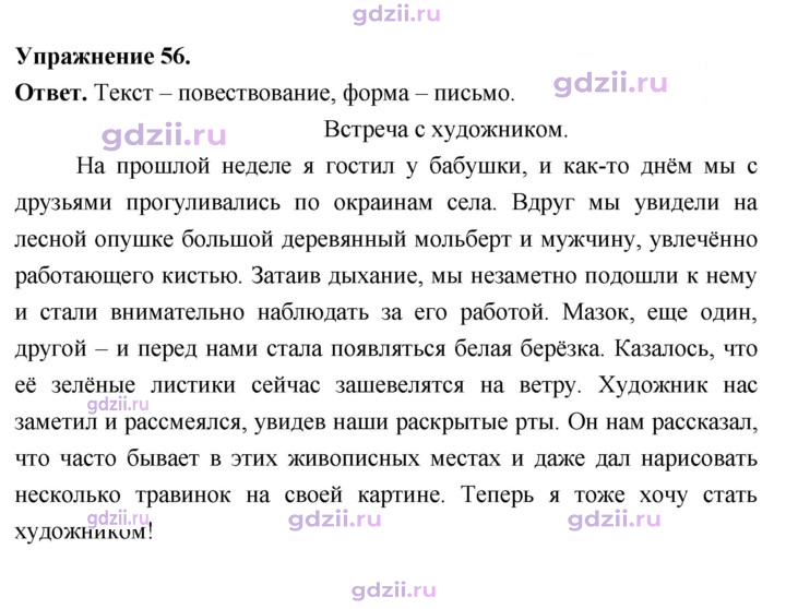 Скан решения номера 56