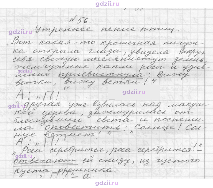 Скан решения номера 56