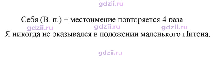 Скан решения номера 564