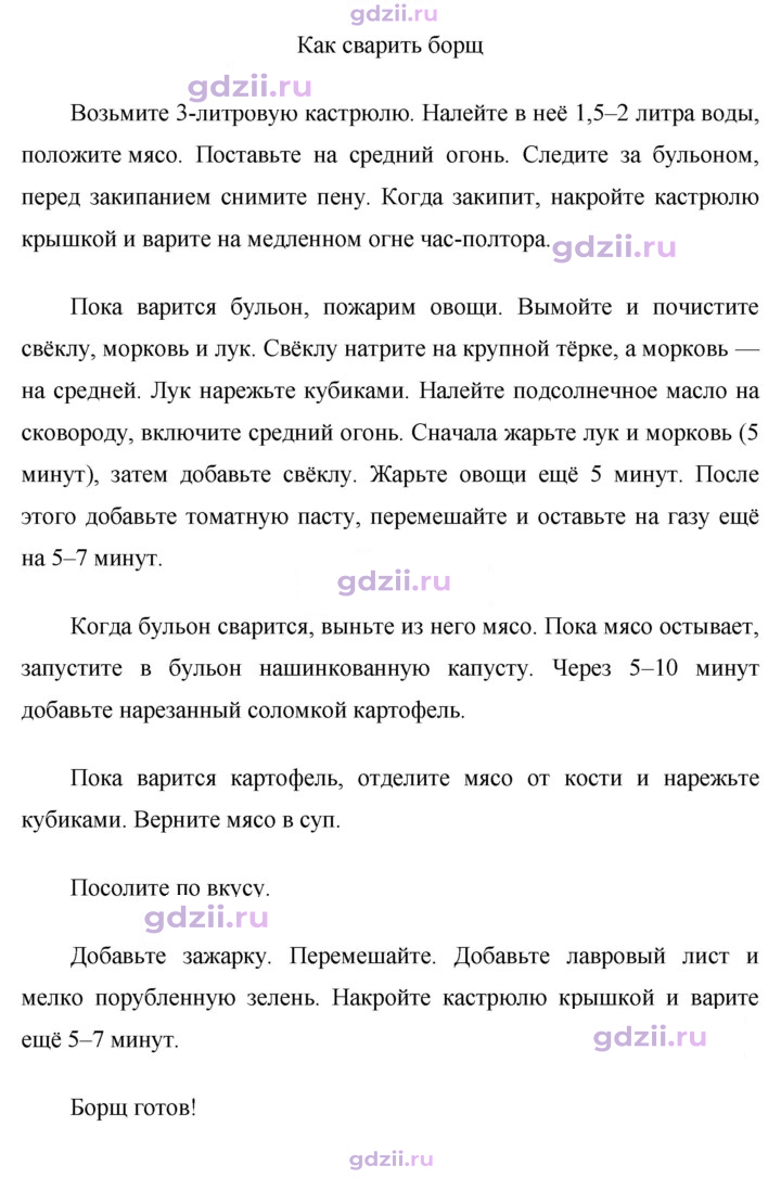 Скан решения номера 565