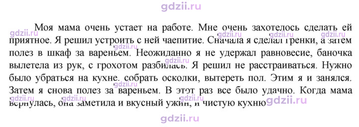Скан решения номера 567