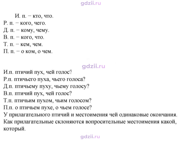 Скан решения номера 569