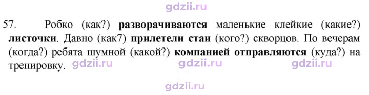 Скан решения номера 57