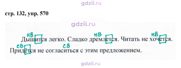Скан решения номера 570