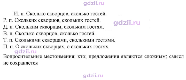 Скан решения номера 571