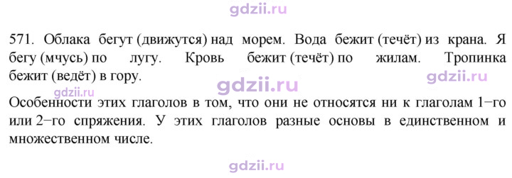 Скан решения номера 571