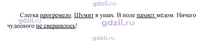 Скан решения номера 571