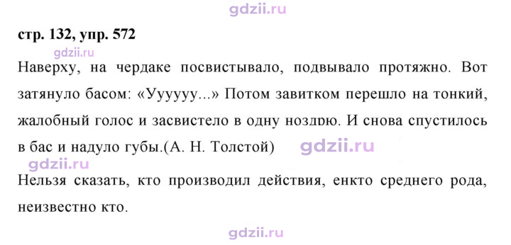 Скан решения номера 572