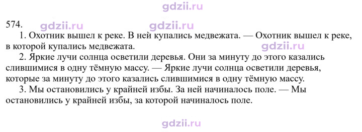 Скан решения номера 574