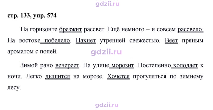 Скан решения номера 574
