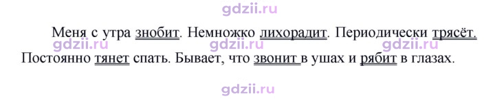 Скан решения номера 574