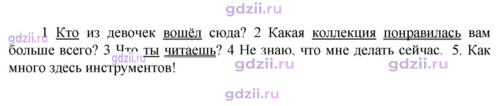 Скан решения номера 575