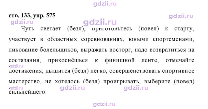 Скан решения номера 575