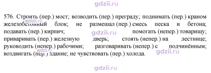 Скан решения номера 576