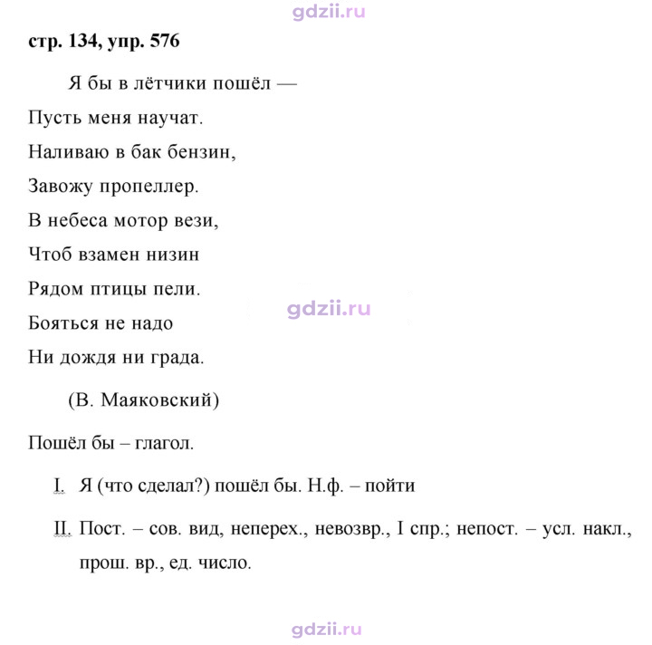 Скан решения номера 576