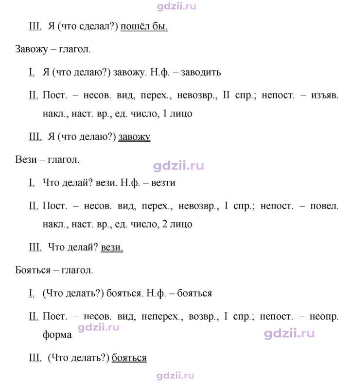 Скан решения номера 576