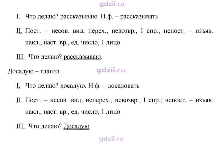 Скан решения номера 579