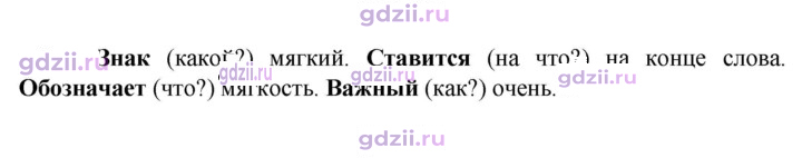Скан решения номера 58