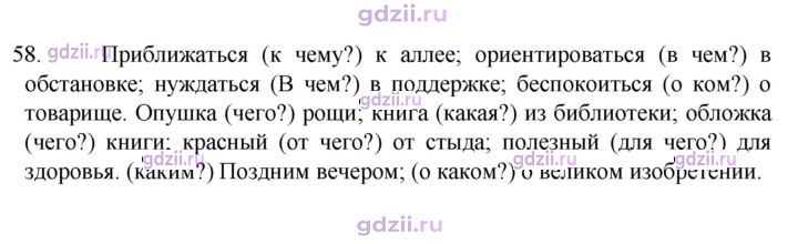 Скан решения номера 58