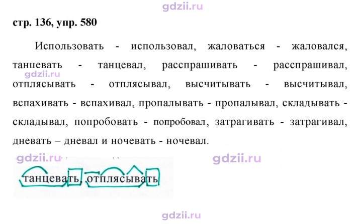Скан решения номера 580
