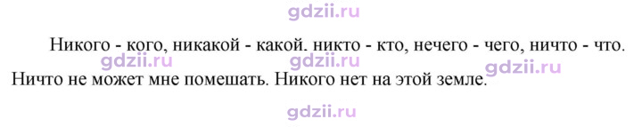 Скан решения номера 582