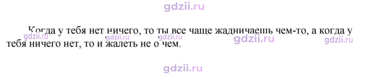Скан решения номера 583