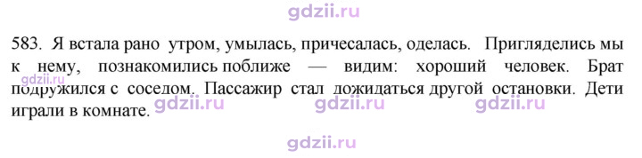 Скан решения номера 583