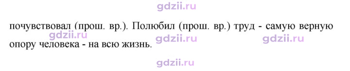 Скан решения номера 583