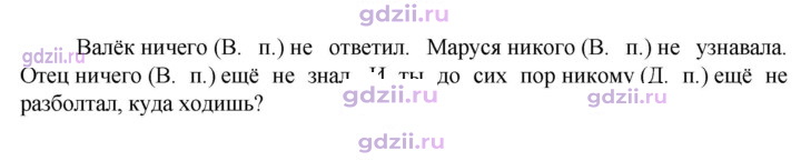 Скан решения номера 585