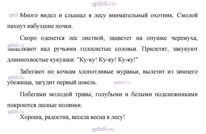 Скан решения номера 585