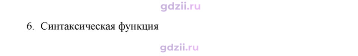 Скан решения номера 586