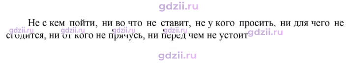 Скан решения номера 587