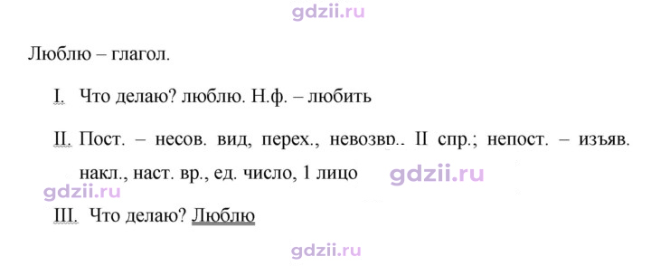 Скан решения номера 588