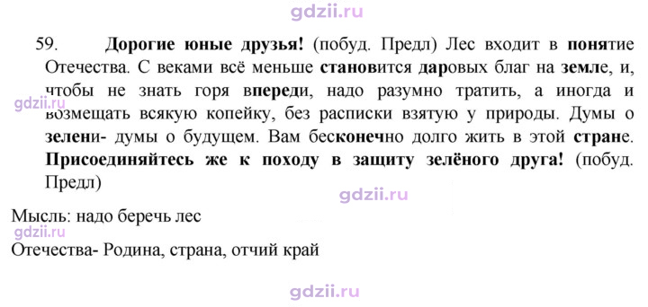 Скан решения номера 59