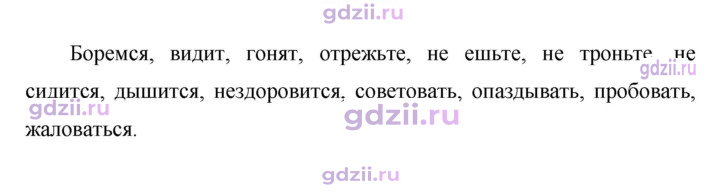 Скан решения номера 591