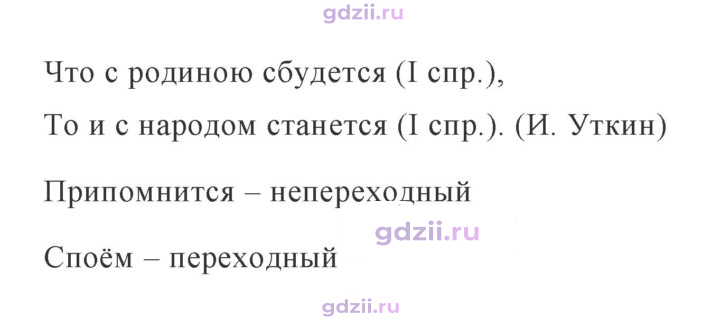 Скан решения номера 593