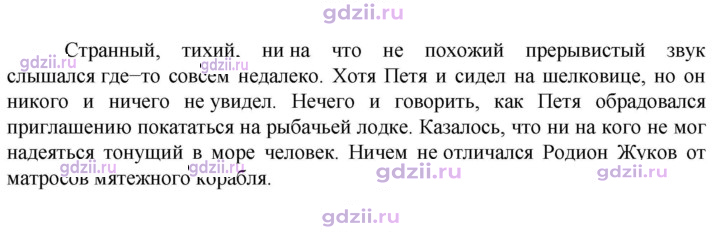 Скан решения номера 594