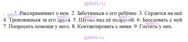 Скан решения номера 595