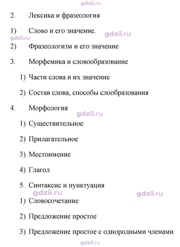 Скан решения номера 595