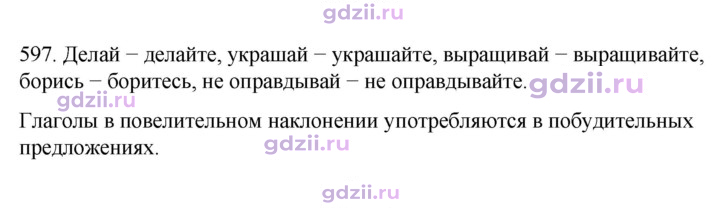 Скан решения номера 597